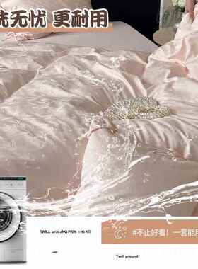 厚织提花水洗棉全件棉四棉加大法式纯被套套加厚床单床笠195B2502