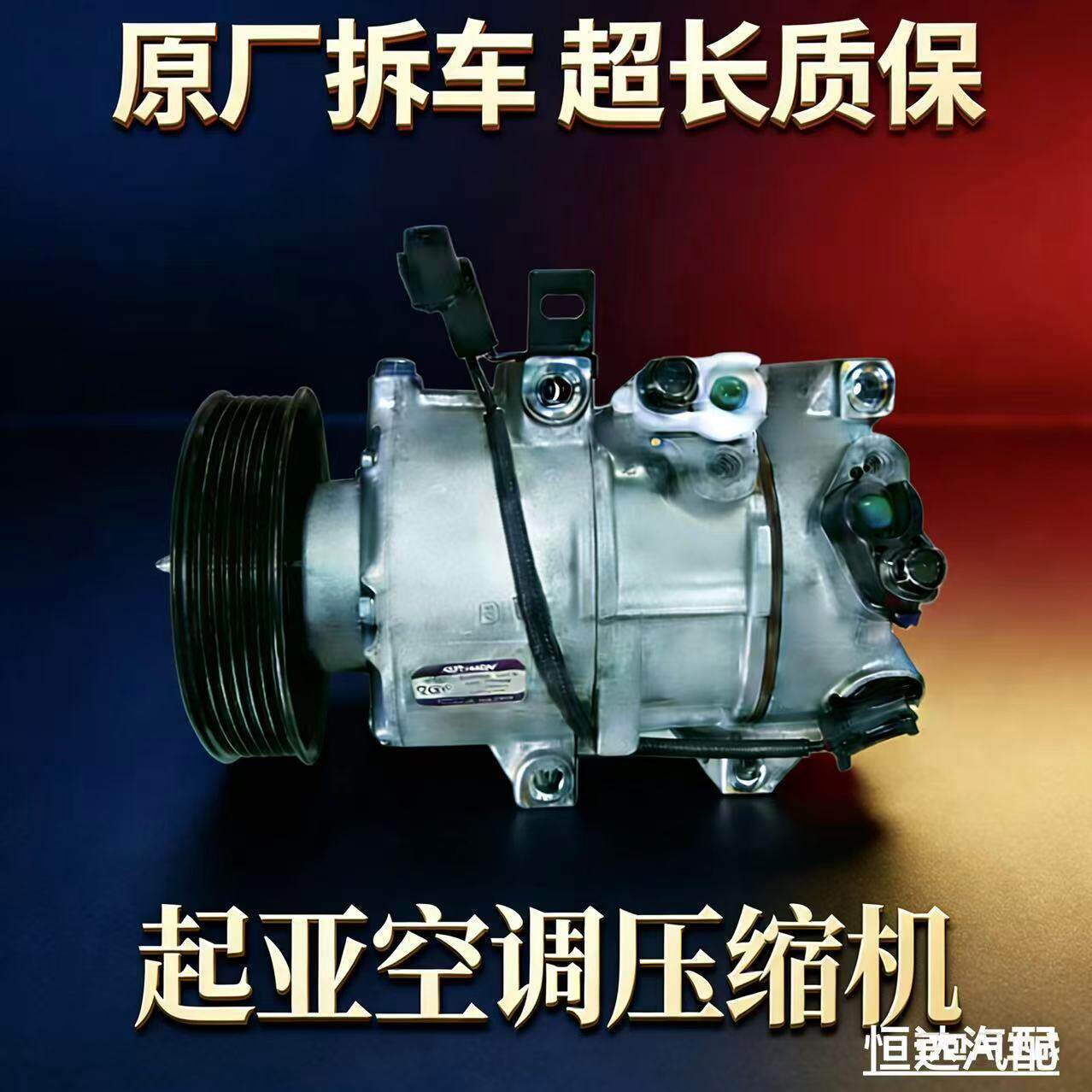 适用于起亚K2/K3/K4/K5/福瑞迪/智跑/赛拉图原厂空调压缩机冷气泵