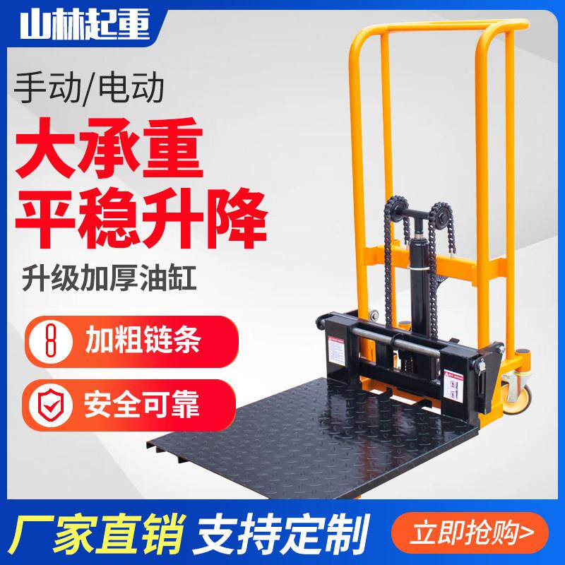 手动微型堆高机家用小型液压升降机手推升高车堆垛堆高车装卸搬运