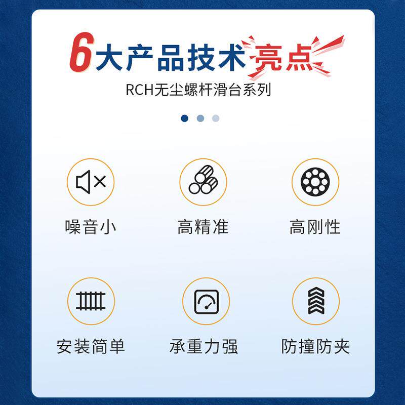 非标品高速滑台无尘数控螺杆滑台模组RCH10工作台电动导轨