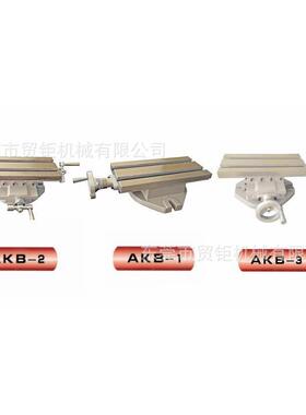 单层十字工作台 AKB-1复合工作台 钻铣床单层工作台310*140