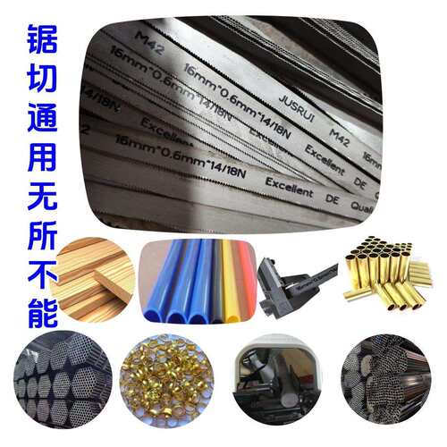 2360锯铁专用锯条带锯机带锯条锯片钢锯条往复锯双面锯条粗齿粗齿