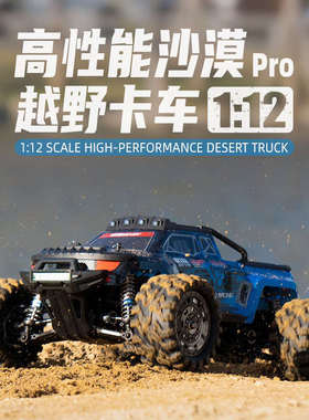 优迪UDIRC短卡攀爬越野车无刷四驱全比例遥控仿真大脚车UD1201Pro