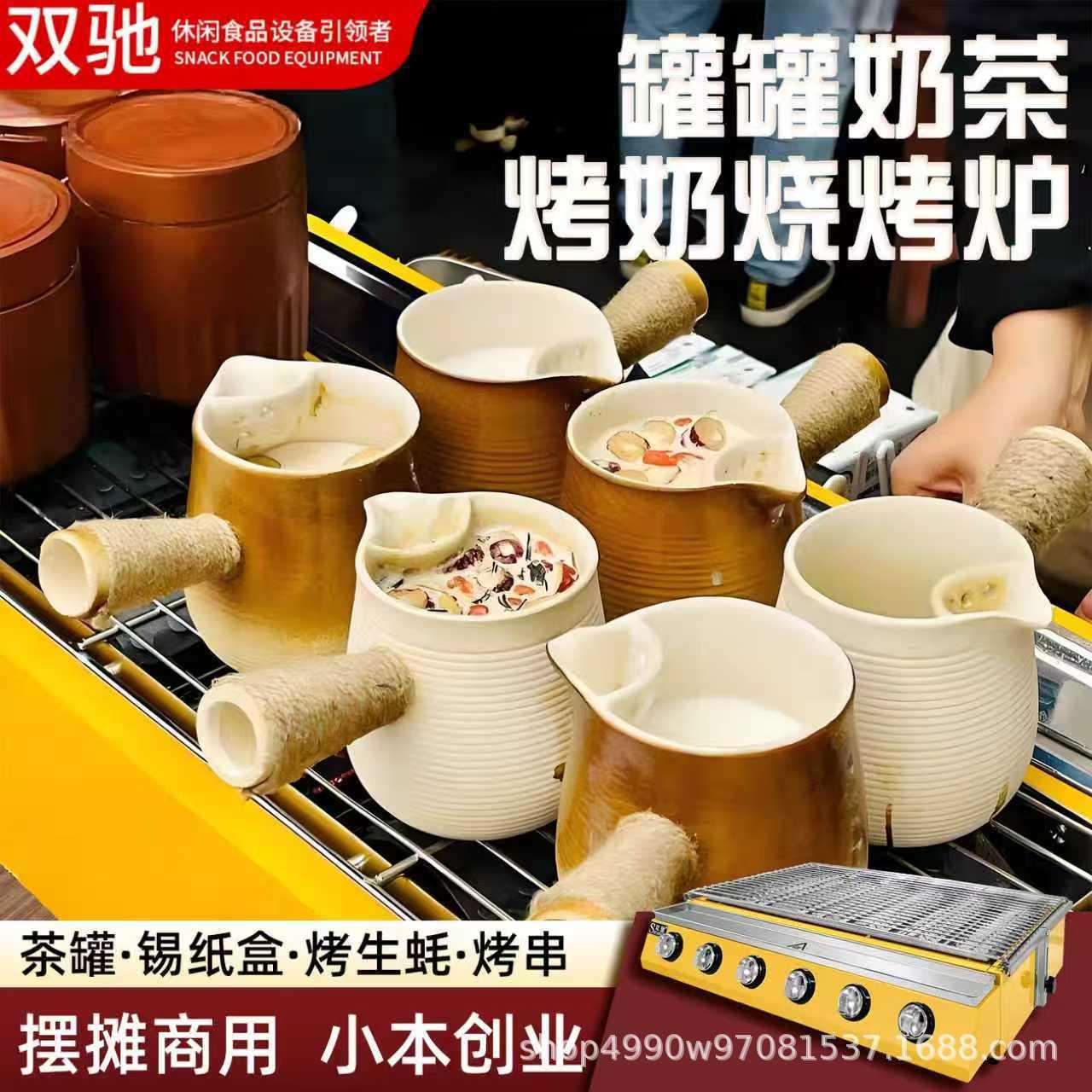 双驰摆摊陶罐罐烤奶烤梨专用炉商用烧烤炉户外烧烤炉设备小本创业