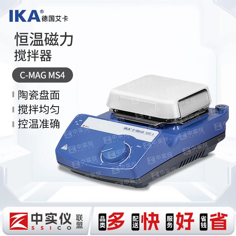 德国艾卡IKA恒温加热磁力搅拌器实验室小托尼topolino数显搅拌机