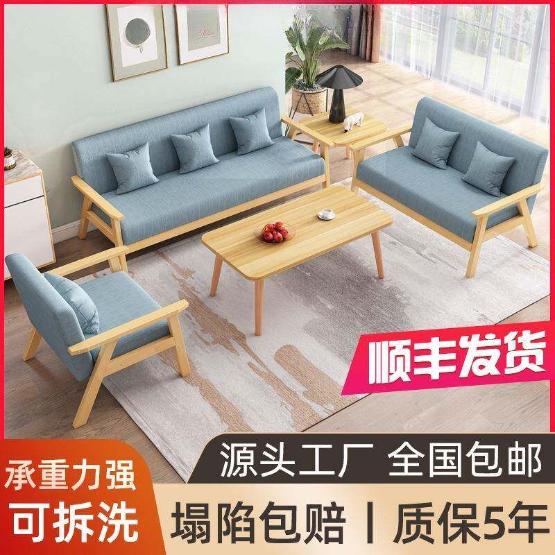 布艺沙发客厅2024新款组合三人位小户型出租房办公室简易双人沙发