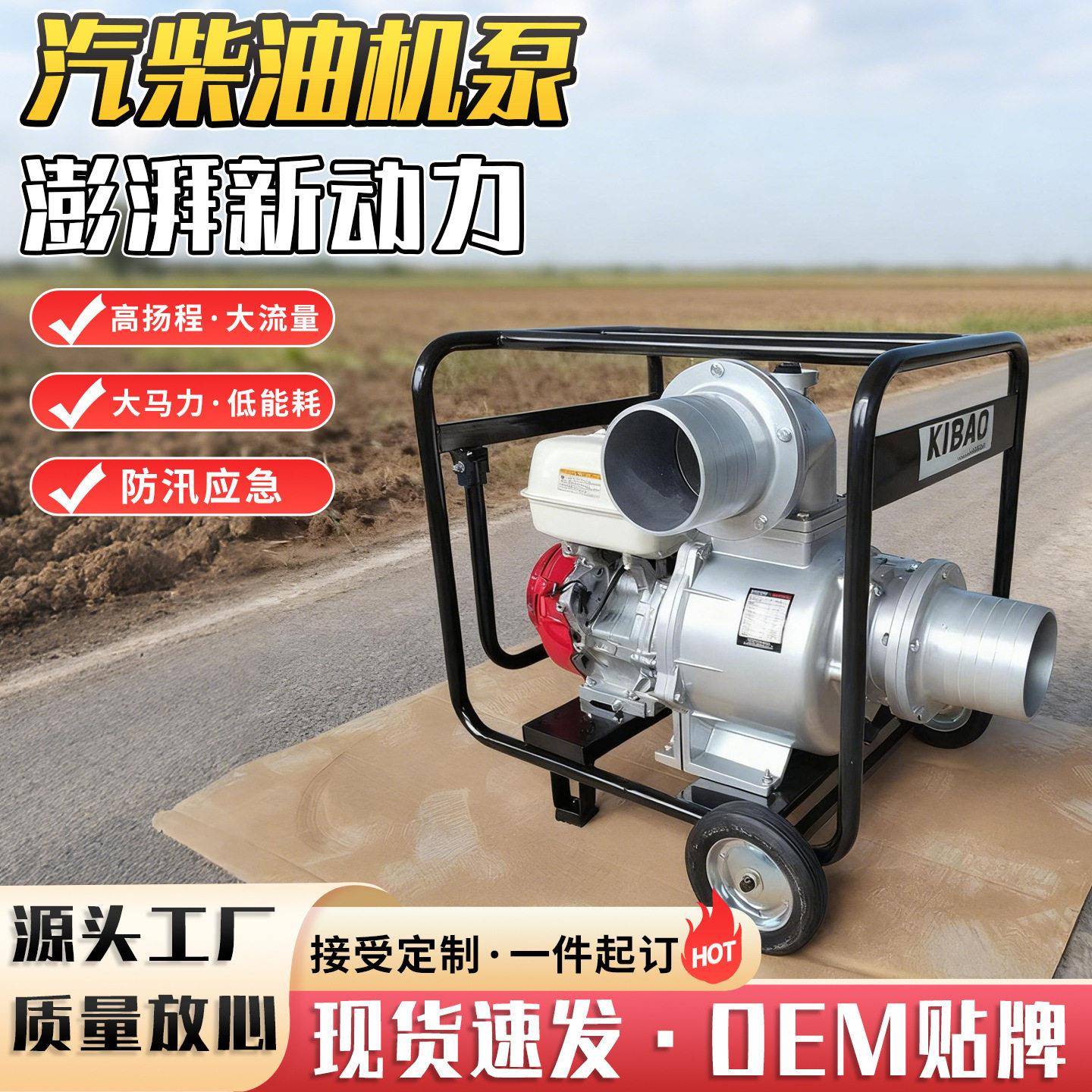 2寸3寸4寸压抽水泵农用灌溉汽油四冲程抽水机便携式柴油抽水机