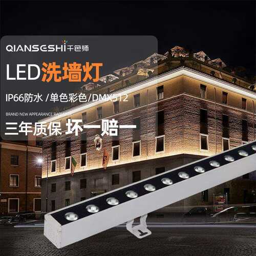 led洗墙灯户外防水18w24w36w婚庆楼宇招牌外墙桥梁线性条形投光灯