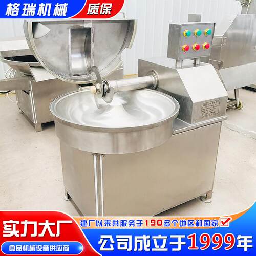 供应虾滑肉泥斩拌机 全自动葱姜蒜斩拌机 不锈钢猪肉斩拌机设备