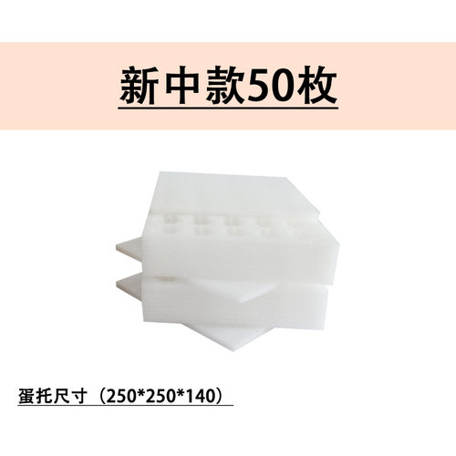 横放式30枚60装土鸡蛋托包装礼盒快递防震打包珍珠棉泡沫纸箱定制
