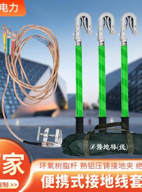 10k高压接接地棒高低压携带短路接地线线电力2v5423地平方接地线