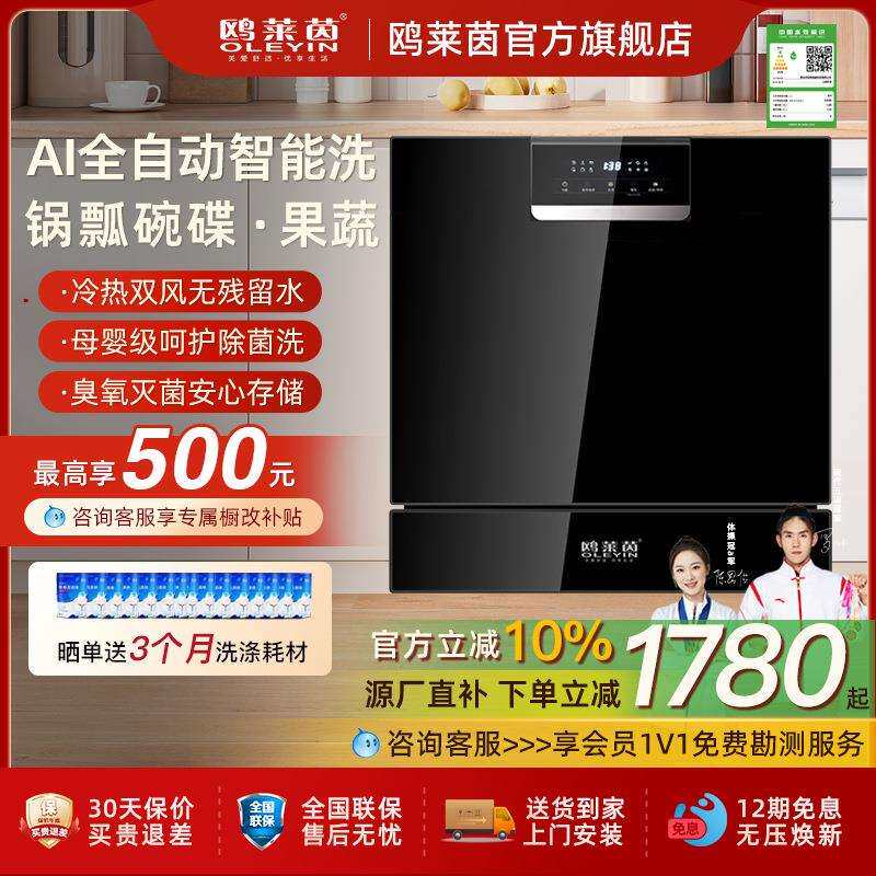 家用全自动12套大容量洗碗机一级水效嵌入式烘干消毒智能洗碗机