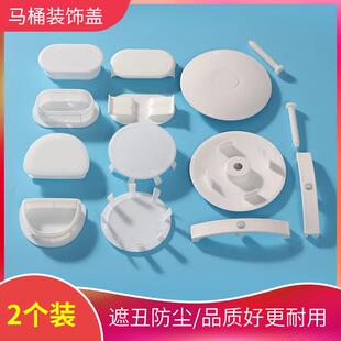 壁挂马桶侧面塑料装饰盖遮丑盖挂便器配件双侧壁陶瓷透气孔堵头