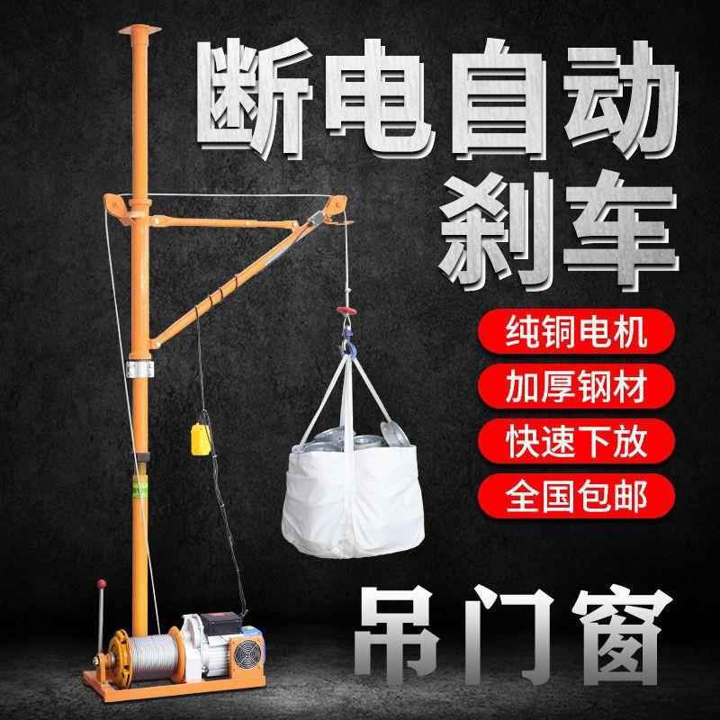 JII吊筑室内吊运机家用220v提升扬料吊沙吊窗上料机建装修小吊机
