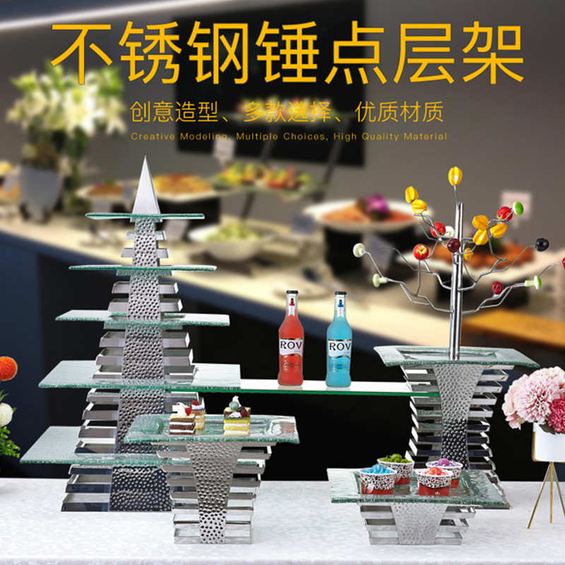 酒店自助餐展示架不锈钢锤点组合甜品架冷餐宴会点心架甜品摆台