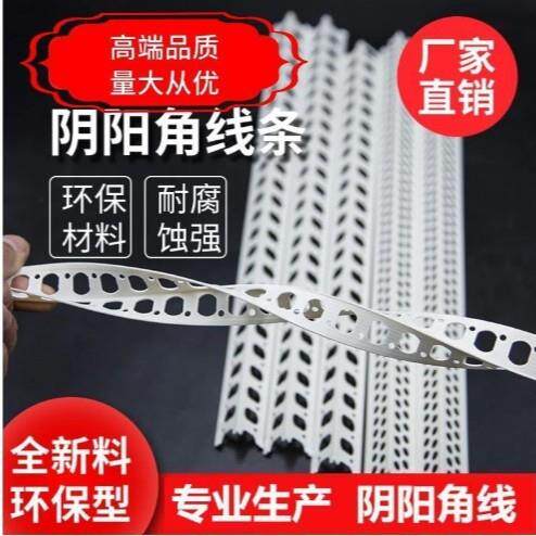 大角度阴阳角线条油漆腻子护墙角PVC材质塑料装修138度阴角护角