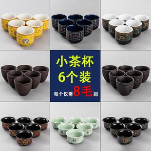 功夫小茶杯6个装陶瓷茶盏茶碗家用品茗杯紫砂主人杯青花瓷泡