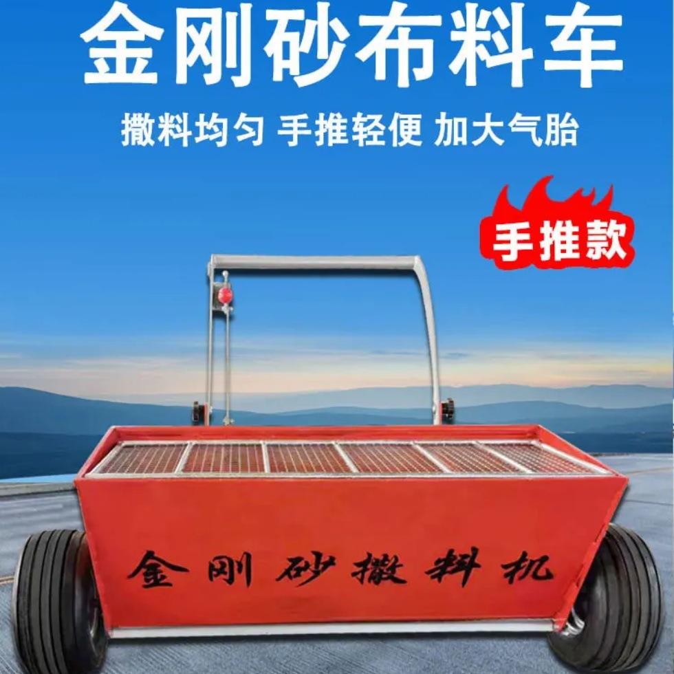 金刚砂布料机耐磨地坪撒播机 手推式金刚砂撒料机 路面撒料机