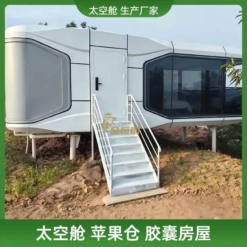 景区旅游户外酒店太空舱民宿房未来造型网红住人阳光星空房舱