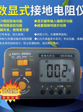 厂家VC4105A（新款）光伏接地电阻仪高压高阻高清屏按键