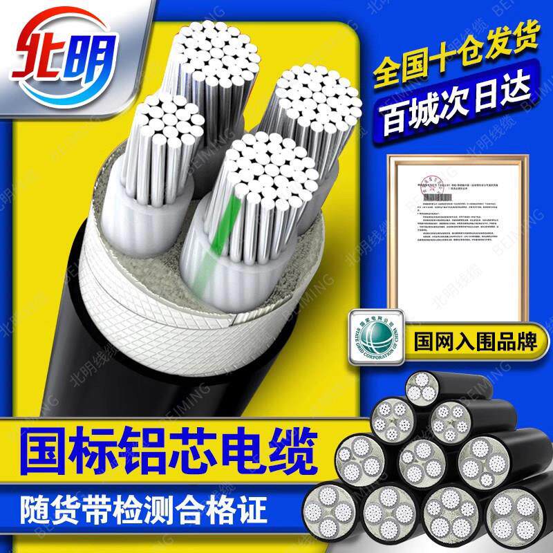 国标铝芯电缆线 线4芯25 35 50 95 120平方三相四线 线电缆线 线