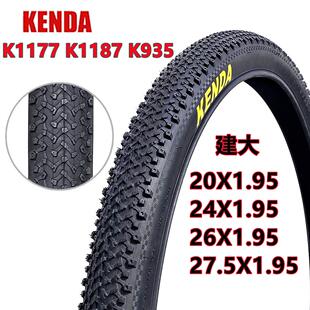 建大山地车外胎K1177K1187K935 20 24 2627.5x1.95自行车越野轮胎