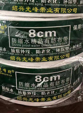 新款8cm/10cm高温定型窗帘布带现货批发 窗帘布带窗帘衬带