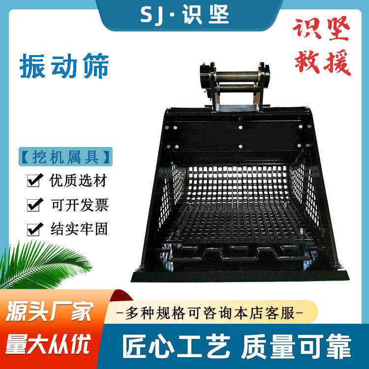 挖机属具液压高频筛分斗碎石清理筛石器建筑垃圾处理振动筛