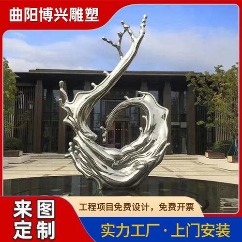 大型不锈钢水景浪花雕塑现代城市园林景观装饰金属镜面海浪摆件