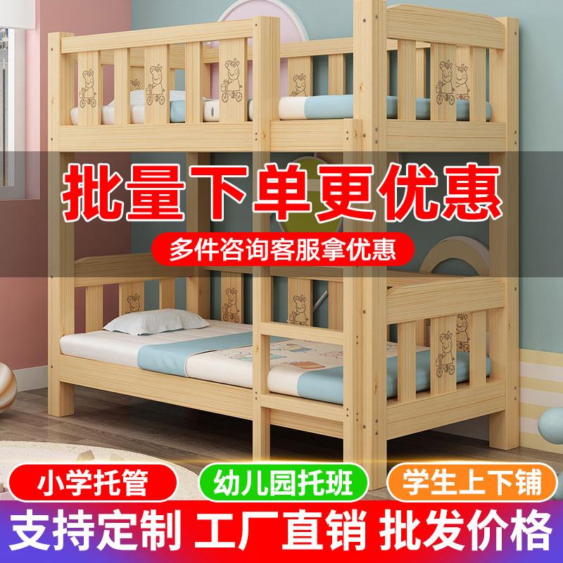 实木儿童双层床铺午托双人床幼儿园午睡床双层床两层儿童双层床