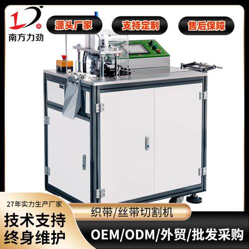 全自动超声波切带机电脑织带切割机超声波高速剪切机
