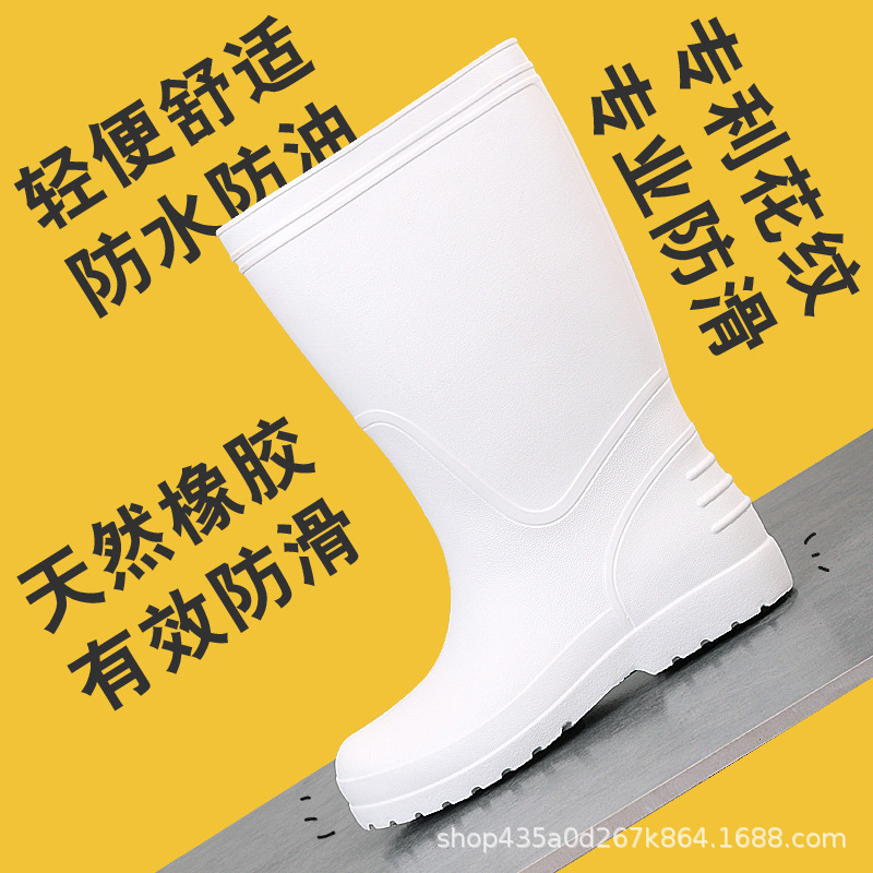 eva男士雨靴厨师食堂白色雨鞋