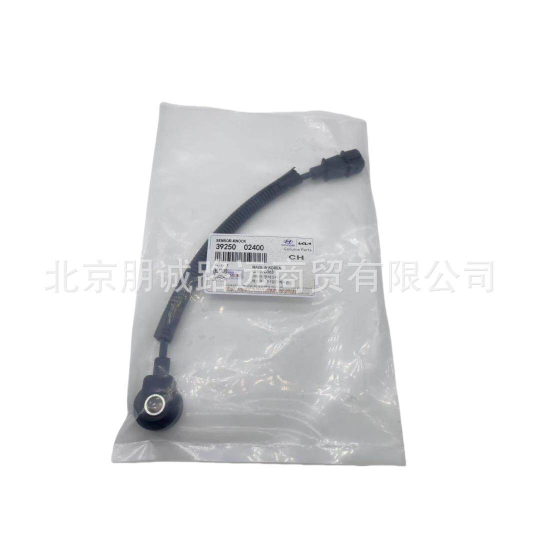 3925002400适用于现代起亚汽车配件 爆震传感器39250-02400