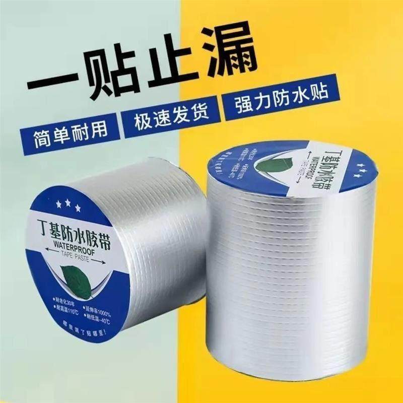 自粘防水卷材平房彩钢瓦屋顶防漏屋顶楼顶补漏材料sbs沥青油毡贴,基础建材,防水涂料,淘宝优惠券,粉丝福利购,淘宝优惠卷