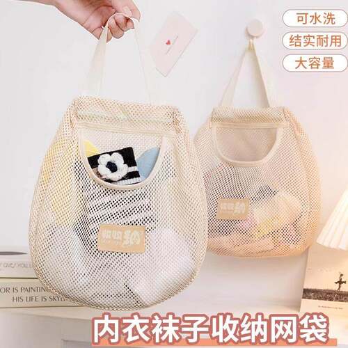 Wall-mounted sock storage bag, wardrobe hanging organizer fo