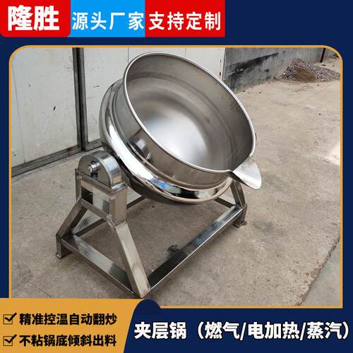 可倾式粽子高压蒸煮锅 商用预制菜蒸煮夹层锅 大型食堂炒菜卤煮锅