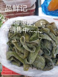 品鲜记新鲜大连盐渍嫩海带梗，裙带菜海白菜梗(白菜梗)5斤装非干货