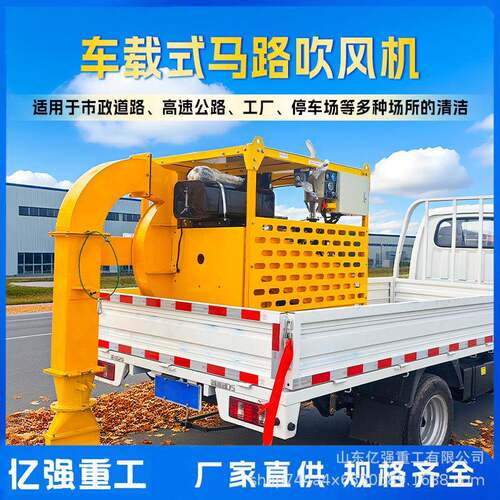 马路吹风机载式道车路养 护686路面雪机吹 市政环卫大功率功率吹