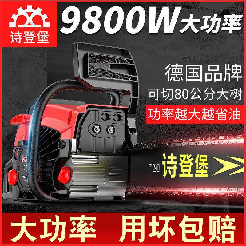 德国进口油锯大功率汽油锯原装伐木锯家用锯农用小型多功能电锯