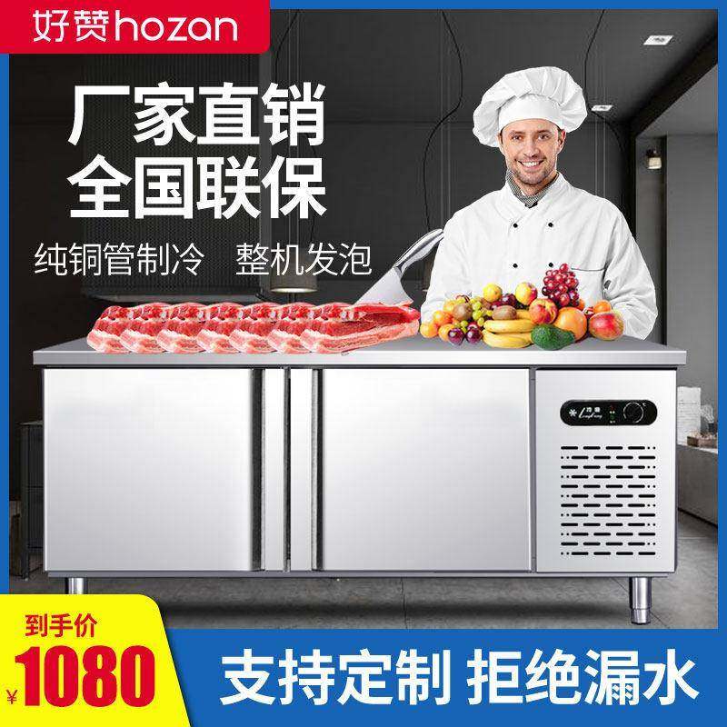 工作台冰柜厨房操作台平冷保鲜冷藏柜奶茶店冰箱商用卧式冷冻冷柜,家装主材,商用厨房操作台/工作台,淘宝优惠券,粉丝福利购,淘宝优惠卷