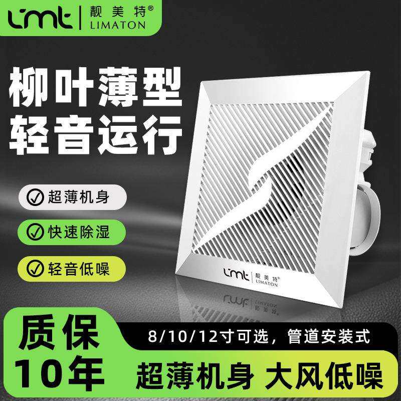 厨房卫生间天花石膏板吊顶排风扇8/10寸管道工程排换气扇静音节能