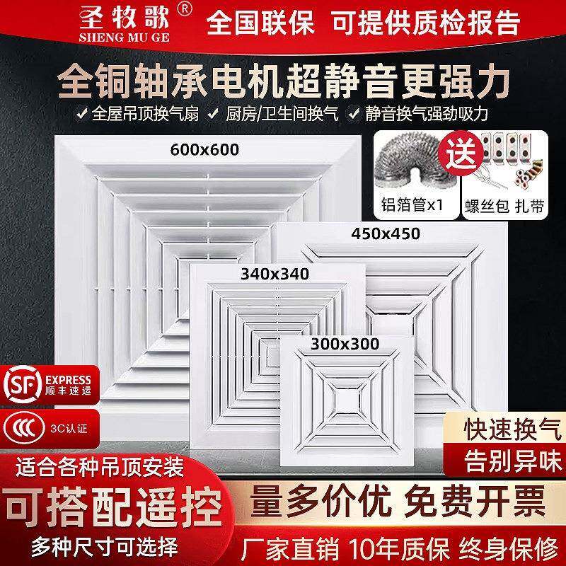 集成吊顶60x60排风扇石膏板换气扇30x30木质吊顶开孔吸顶式排气扇