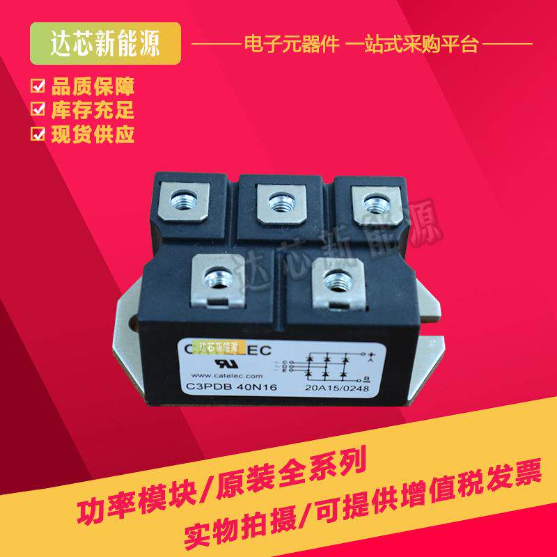C3PDB40N08 C3PDB40N12 C3PDB40N14 C3PDB40N16 C3PDB40N18整流器