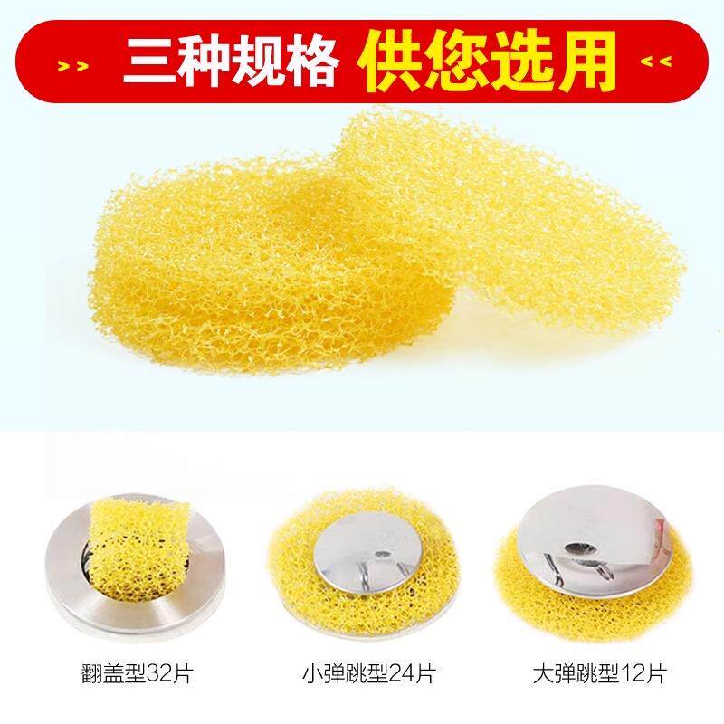 弹跳洗脸盆一次性过滤网翻盖浴缸按压水池毛发过滤器头发防堵塞垫