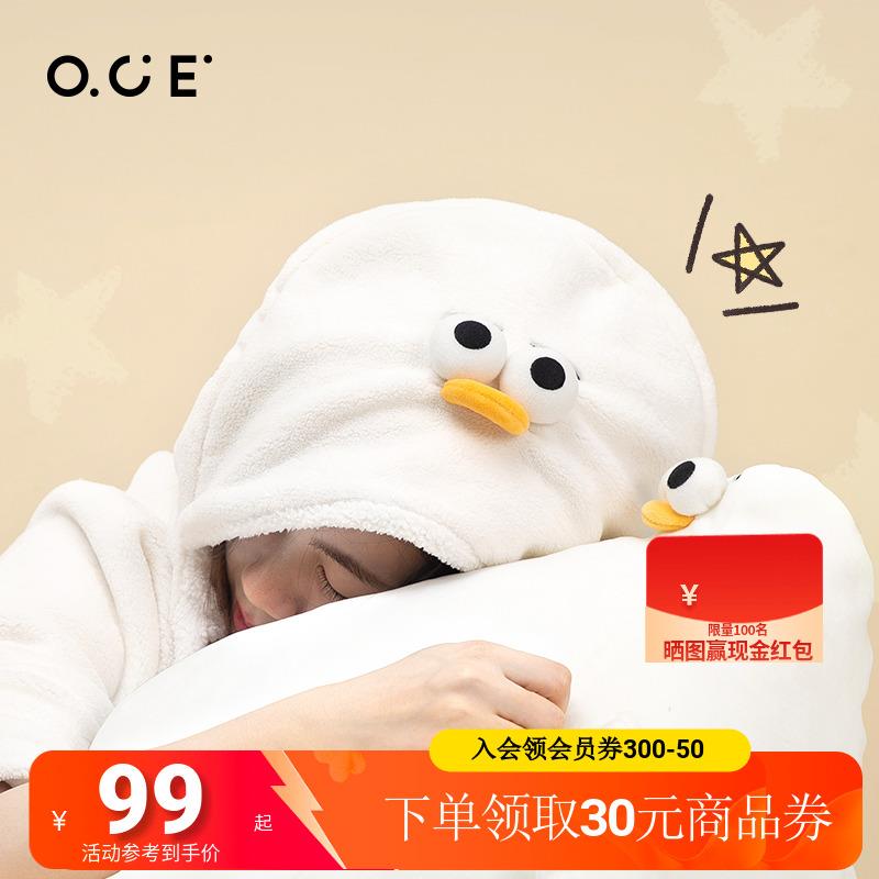 OCE海鸥Oddy拥抱毯办公室午睡卧室客厅沙发舒适可爱披风毛毯盖毯