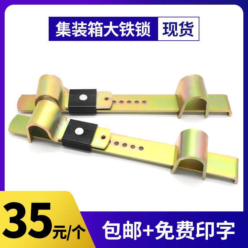 大铁封条一次性高安全货柜门锁集装箱钢板封铁路箱铅封加固门闩扣