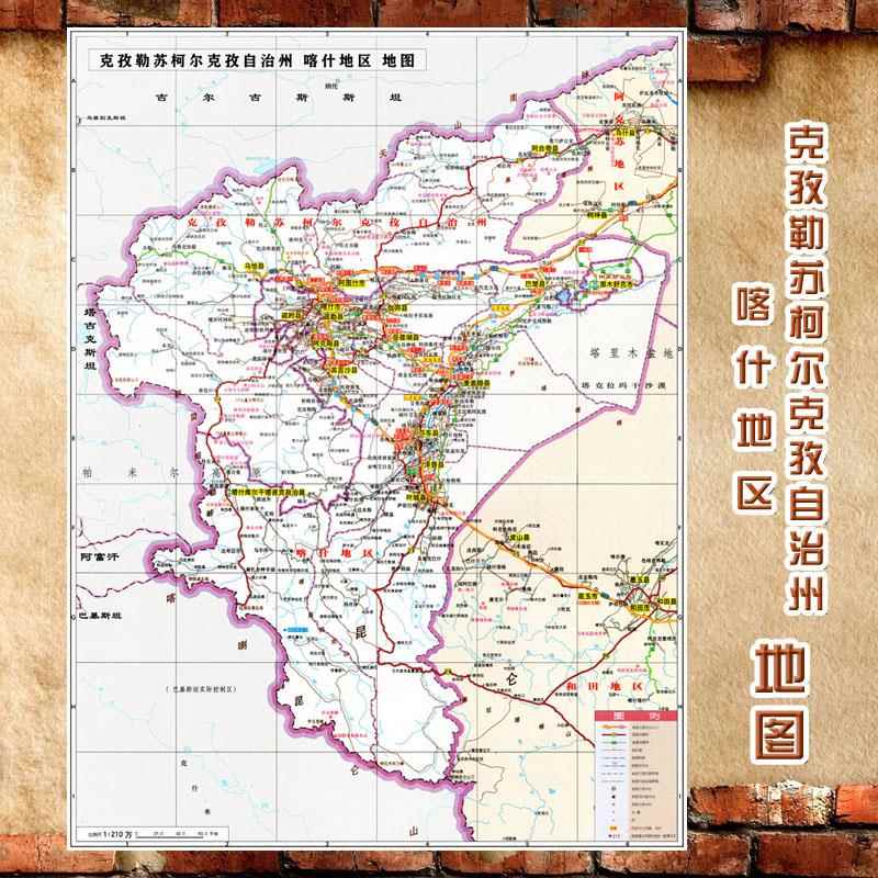 2024新款 克孜勒苏柯尔克孜自治州喀什地区地图墙贴 交通 海报