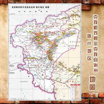 2024新款 克孜勒苏柯尔克孜自治州喀什地区地图墙贴 交通 海报