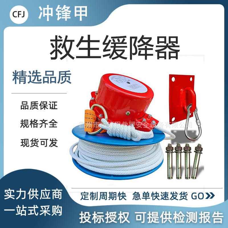 高层火灾应急自救安全绳消防往复式逃生缓降器多用途坠落防护装置