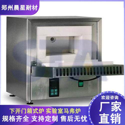 大型箱式炉下开门箱式电阻炉节能实验电炉温烧结炉智能控温